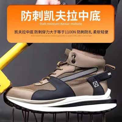 Fly Weave Safety Boots In Khaki Dengan Kevlar Anti-stab Protection Dan Steel Toe Untuk Pekerjaan Keamanan