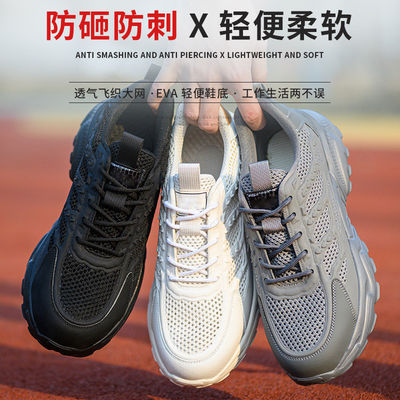 Summer Light Work Shoes EVA Sole Safety Shoes Comfortable Safety Shoes Plastic Toe Boots Pekerjaan