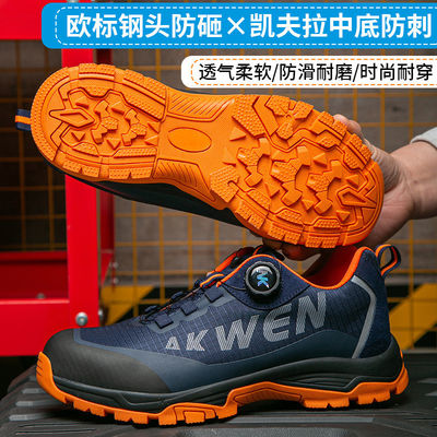 Boa Rotating Button Work Shoes Kevlar Md Sole Soalsing Safety Shoes European Standard Steel Toe Anti Smashing Work Sepatu