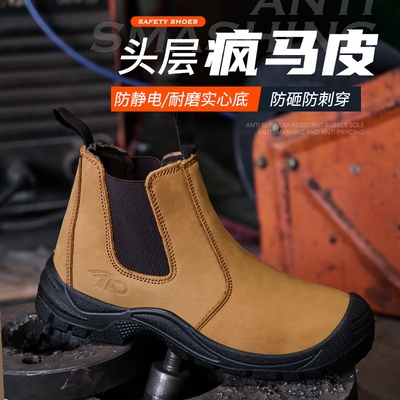 ANSI/ASTM F2413 Chelsea Safety Shoes dengan PU Injection Sole dan Wheat Color Genuine Leather Work Boots